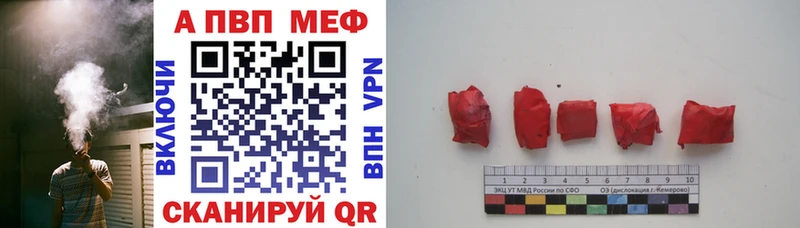 APVP крисы CK Купить где Кохма