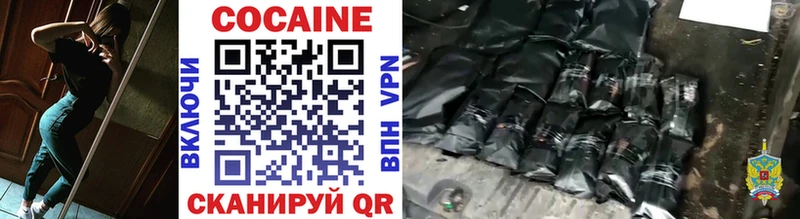 КОКАИН 97%  Купить где  Кохма 
