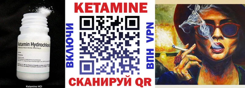 Купить  Кохма  КЕТАМИН VHQ 