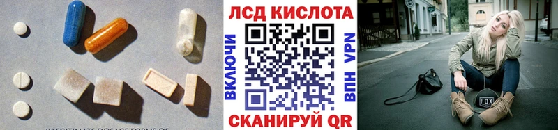 LSD-25 экстази кислота  Купить  Кохма 