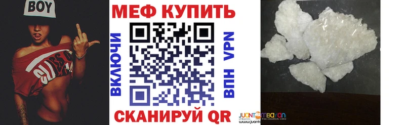 Меф мяу мяу  Кохма